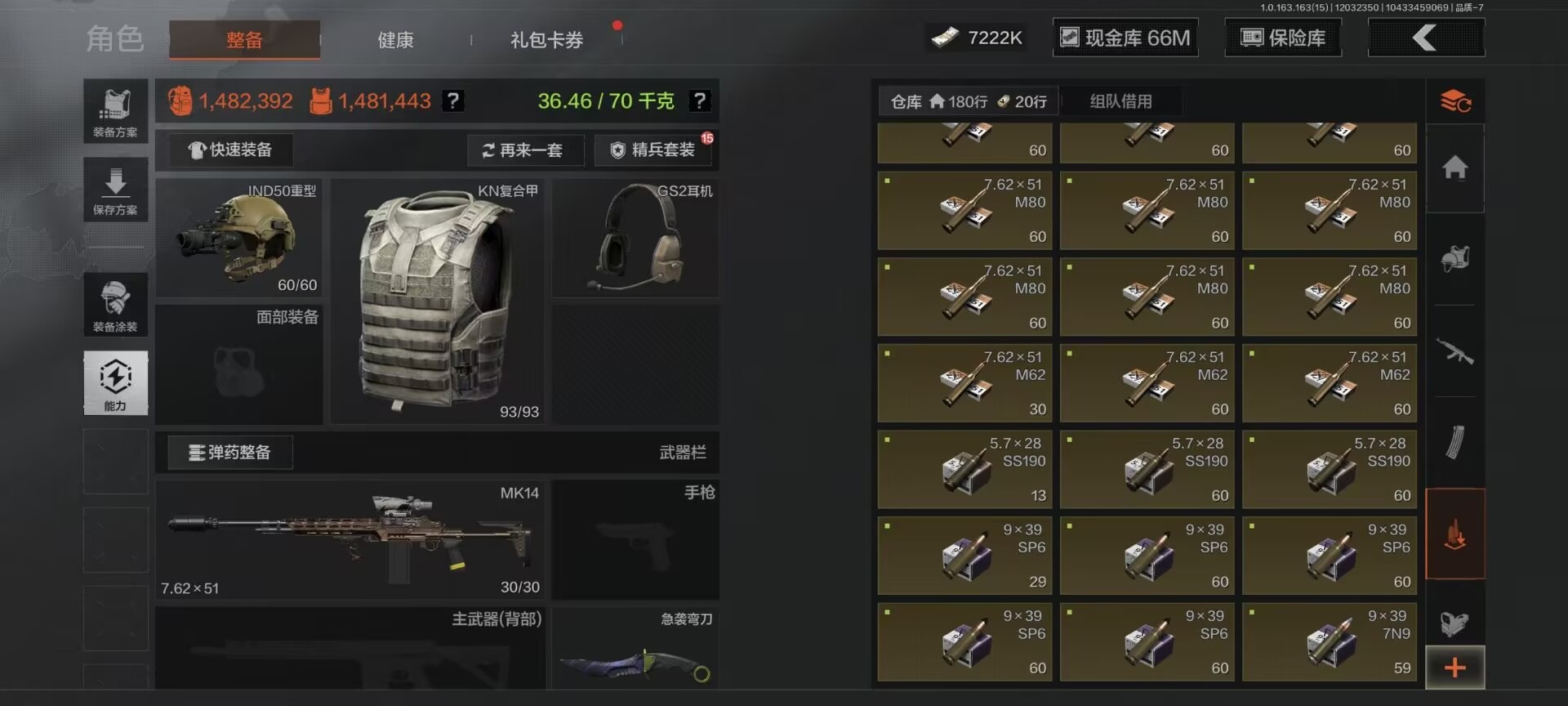 AQCMW319544暗区突围账号详情图19