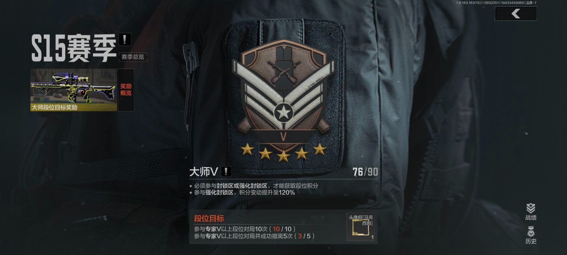 AQCMW319544暗区突围账号详情图22