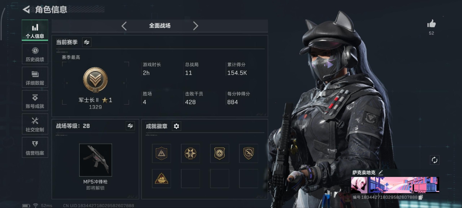 SJZCMW392878三角洲行动账号详情图17