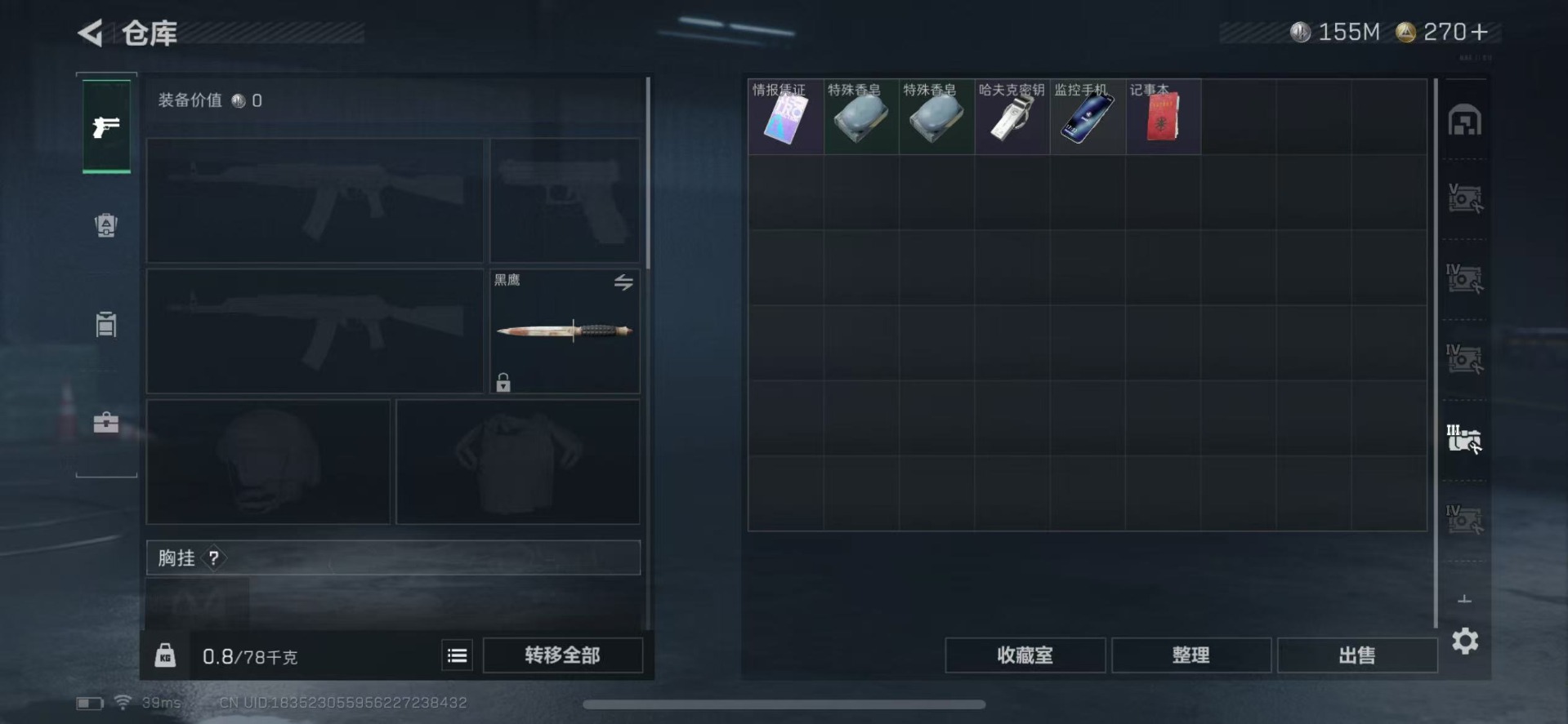 SJZCMW392879三角洲行动账号详情图13