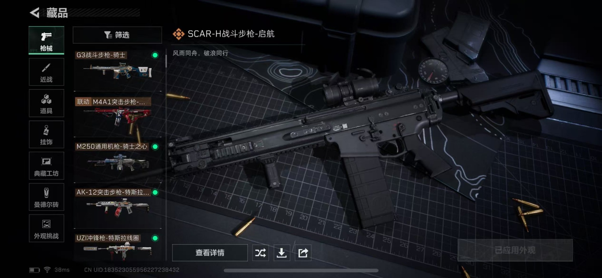 SJZCMW392879三角洲行动账号详情图19