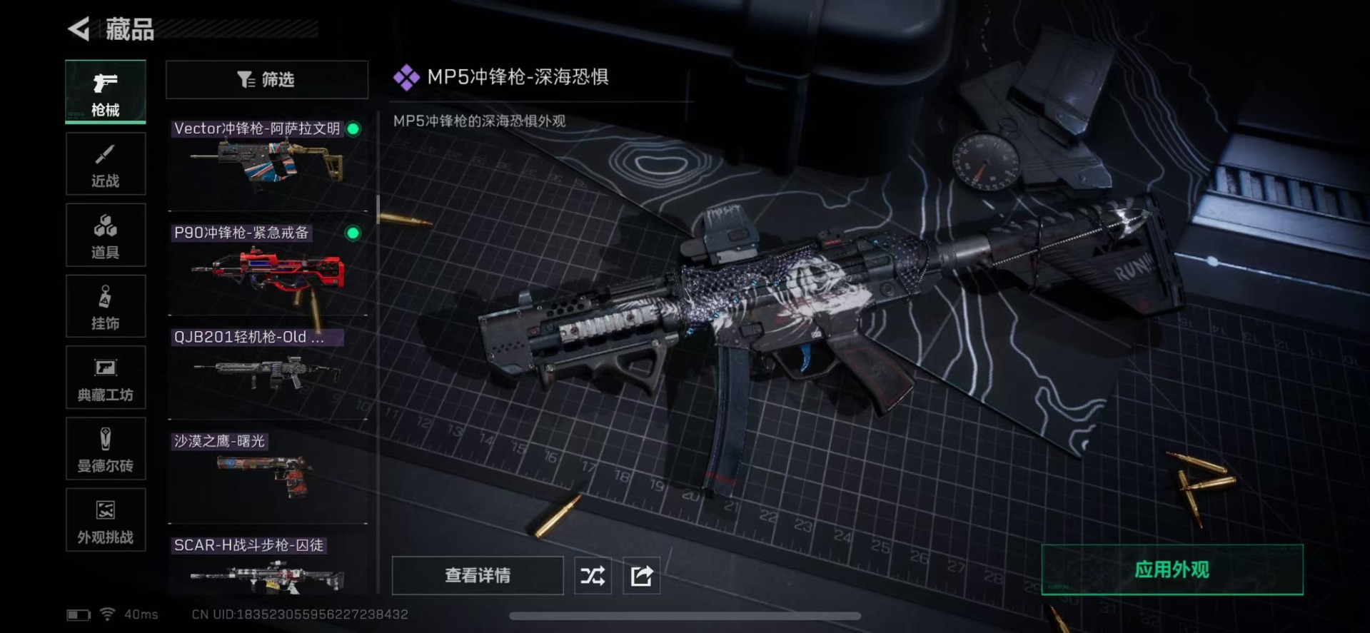 SJZCMW392879三角洲行动账号详情图24