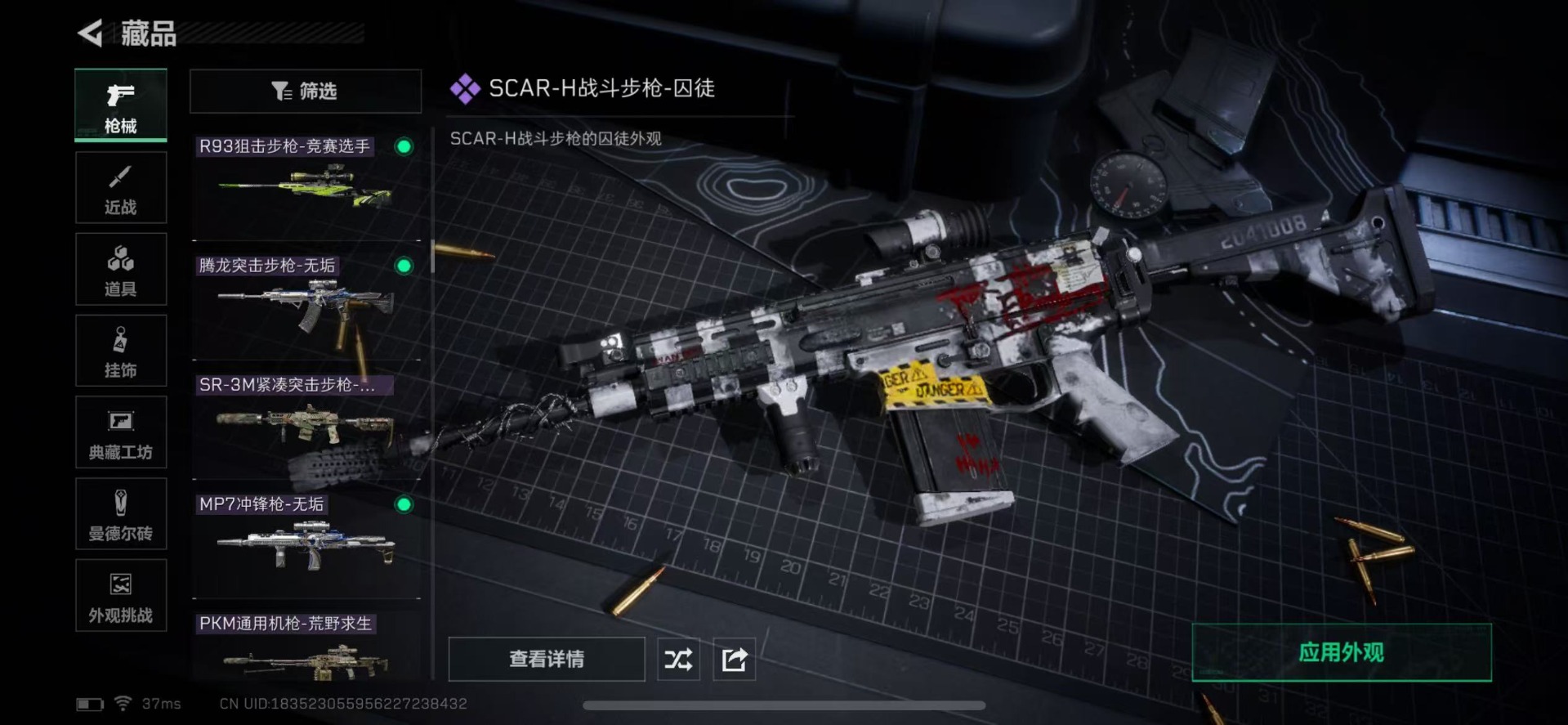 SJZCMW392879三角洲行动账号详情图25