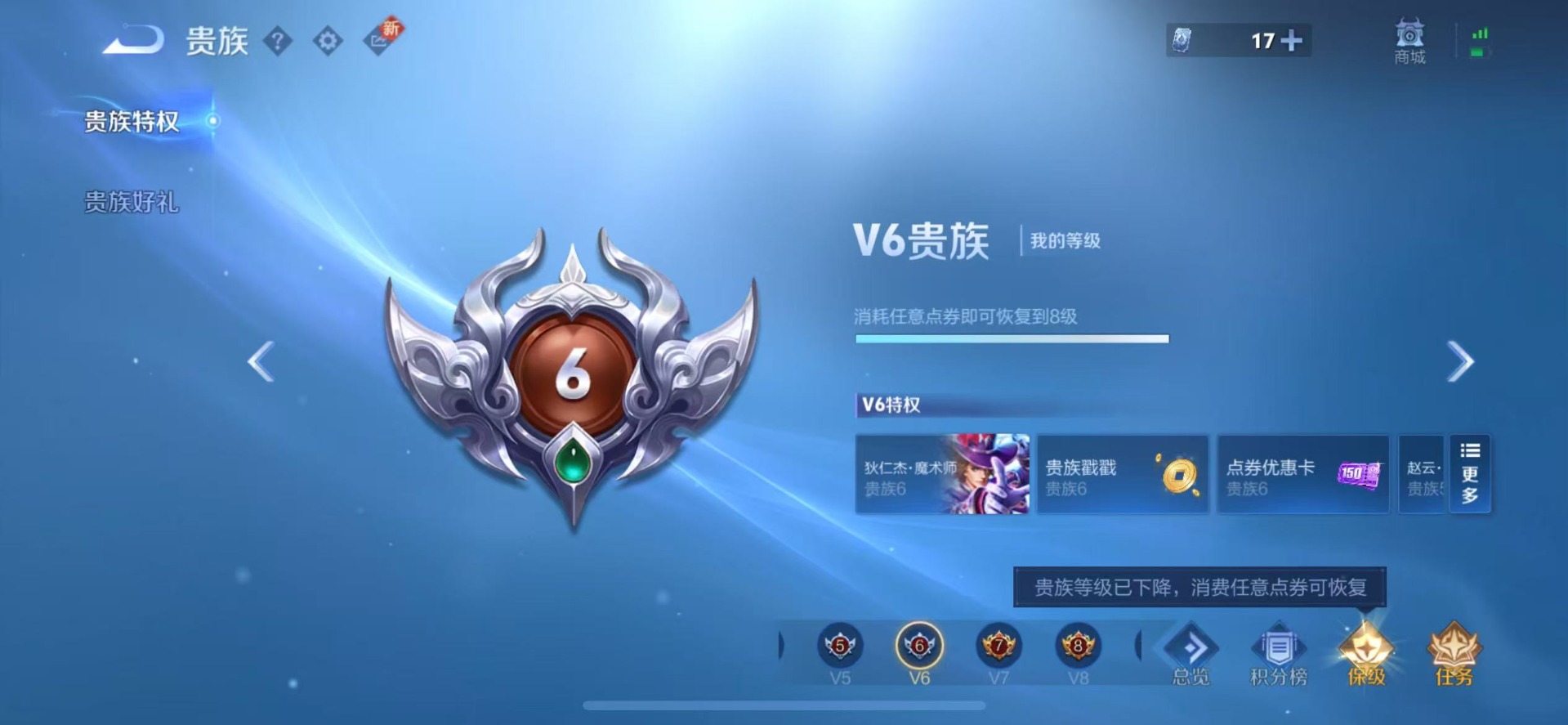 WZQM3448561王者荣耀账号详情图4