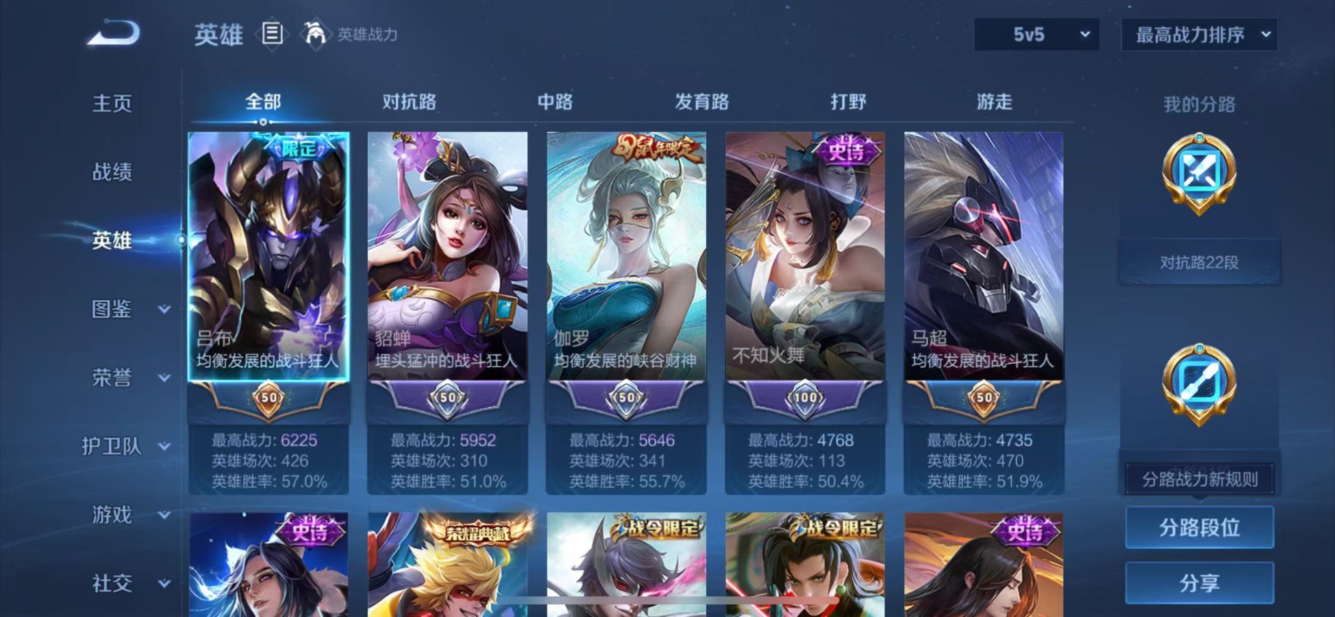 WZQM3448561王者荣耀账号详情图6