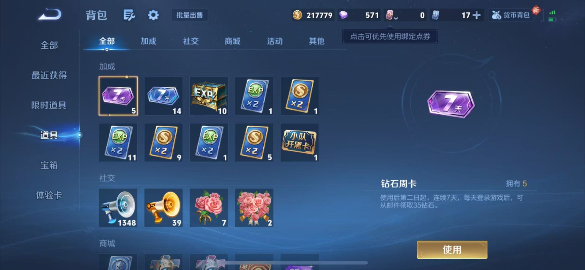 WZQM3448561王者荣耀账号详情图10