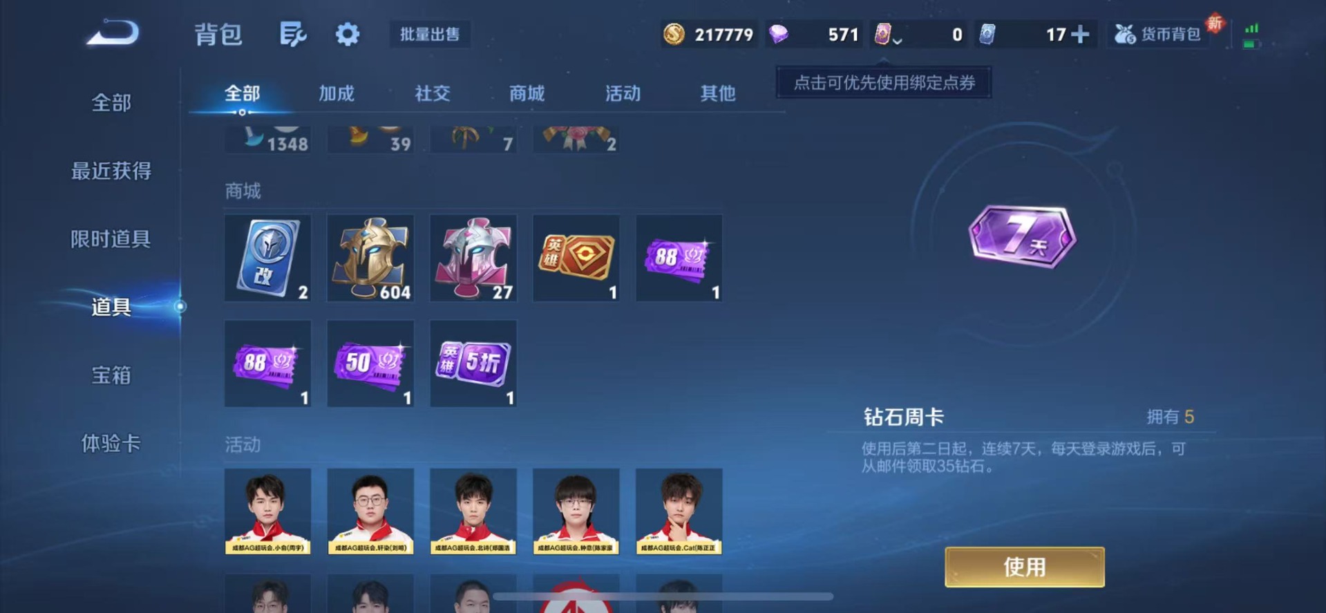 WZQM3448561王者荣耀账号详情图11