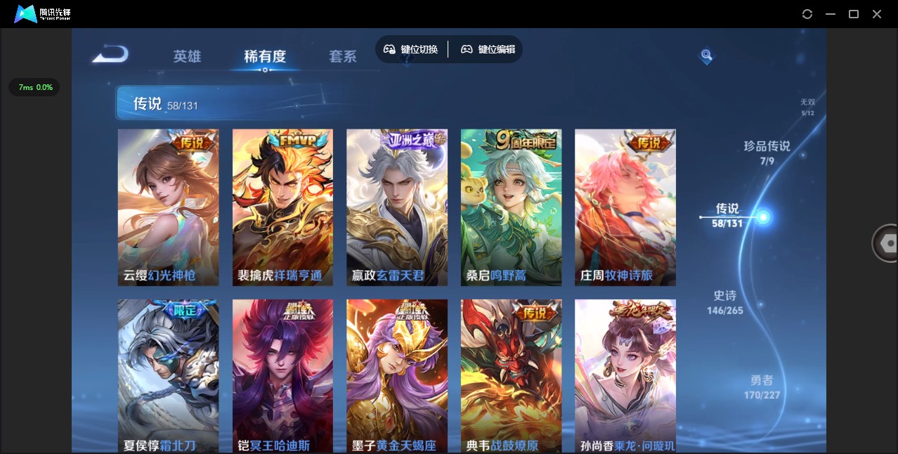 WZCMW3448565王者荣耀账号详情图11