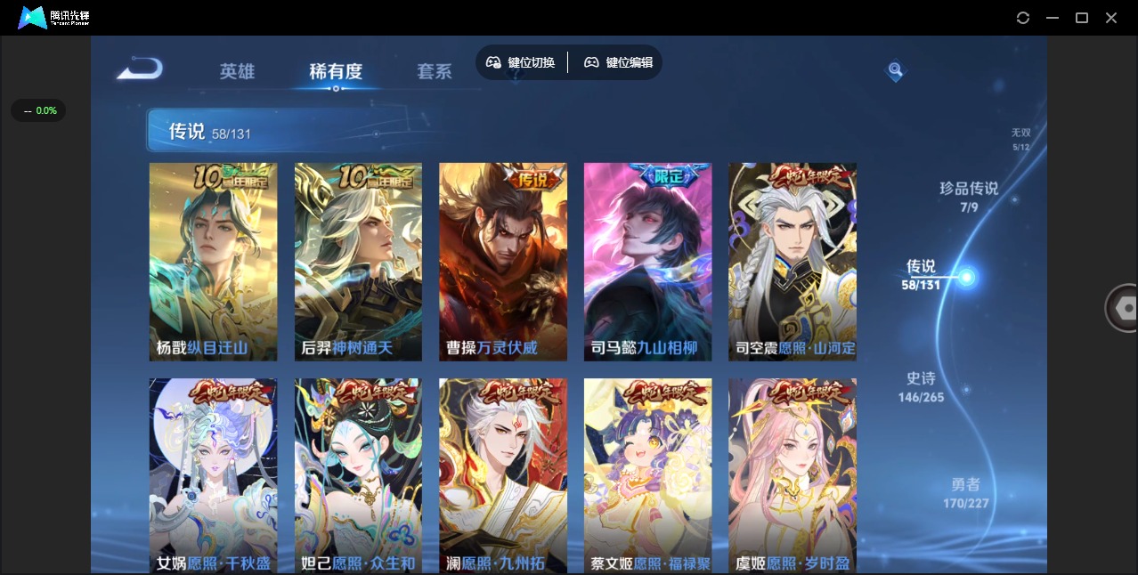 WZCMW3448565王者荣耀账号详情图10