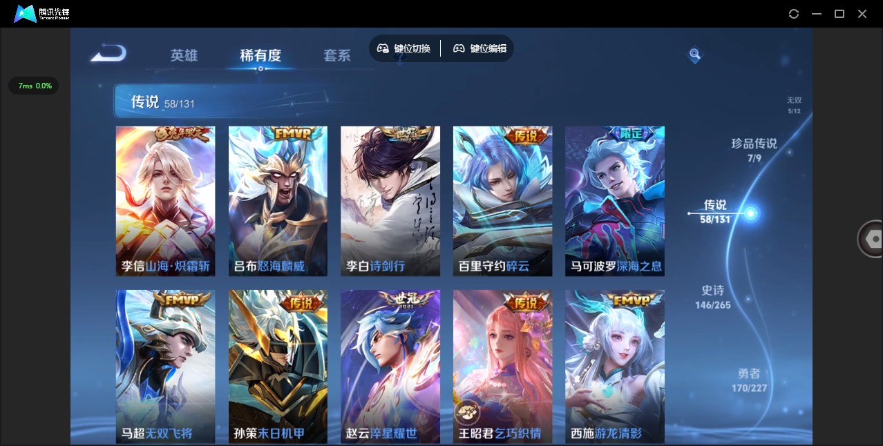 WZCMW3448565王者荣耀账号详情图13