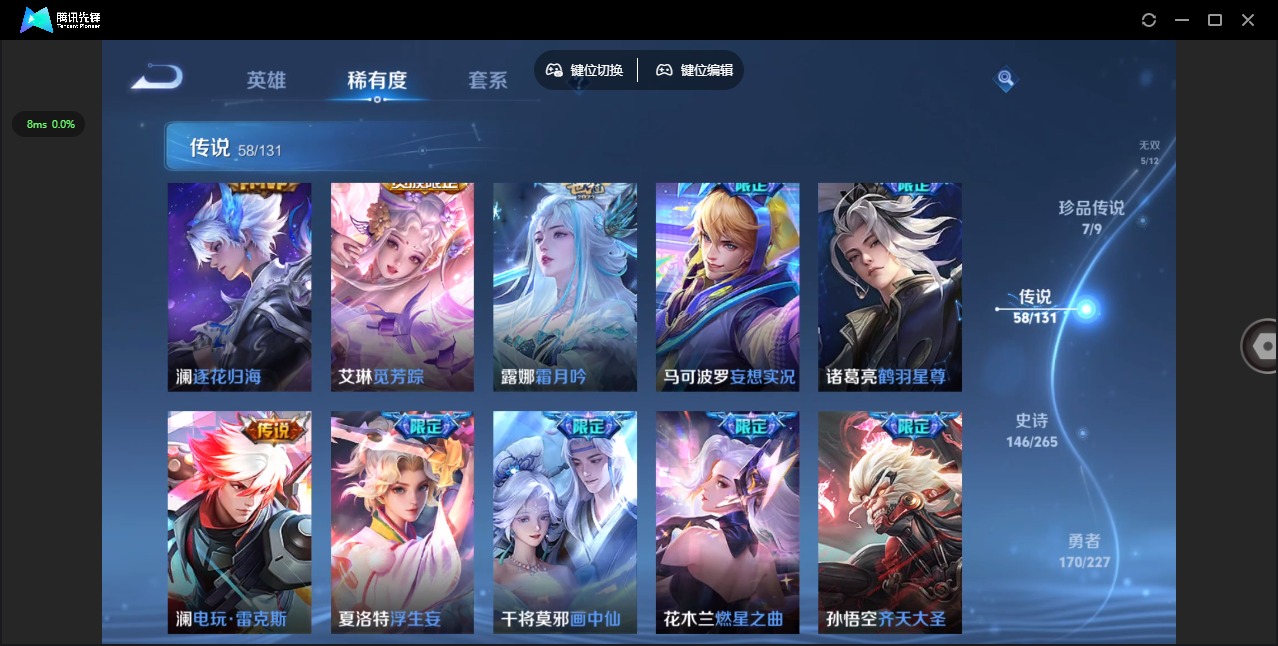 WZCMW3448565王者荣耀账号详情图12