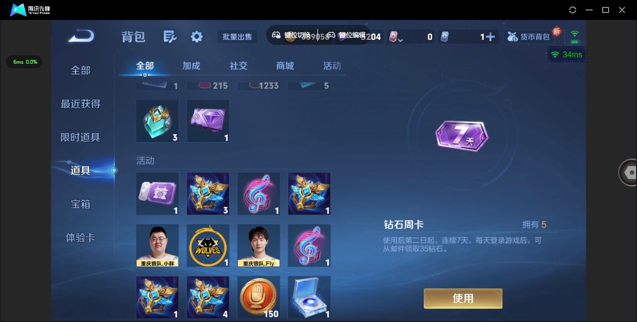 WZCMW3448565王者荣耀账号详情图23