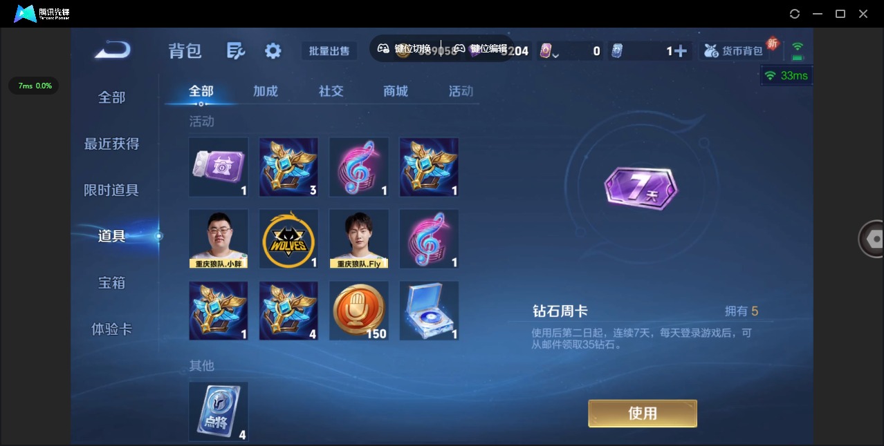 WZCMW3448565王者荣耀账号详情图24