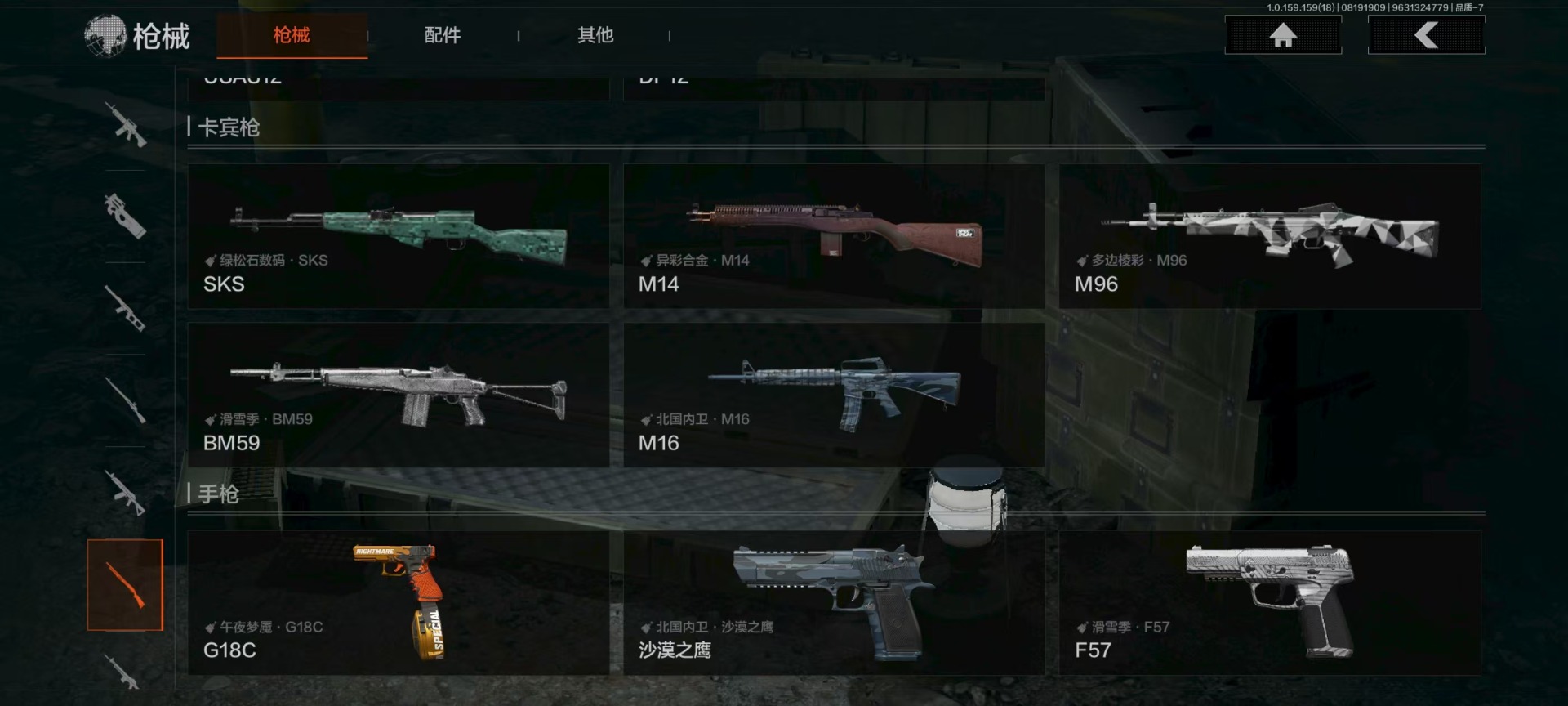 暗区突围账号安卓QQ[14718082]库存价值2.3 6近战武器 5金枪皮  可修改实名 
【柯恩币数量】:38808