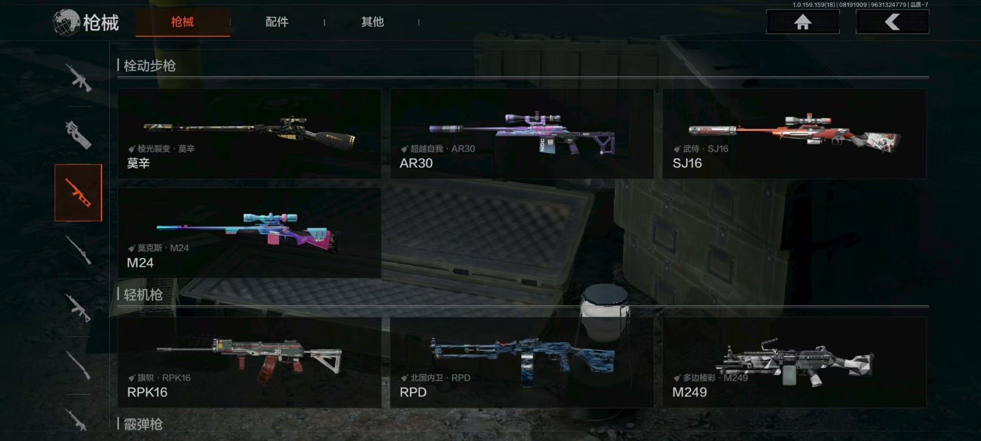 AQCMW319546暗区突围账号详情图3