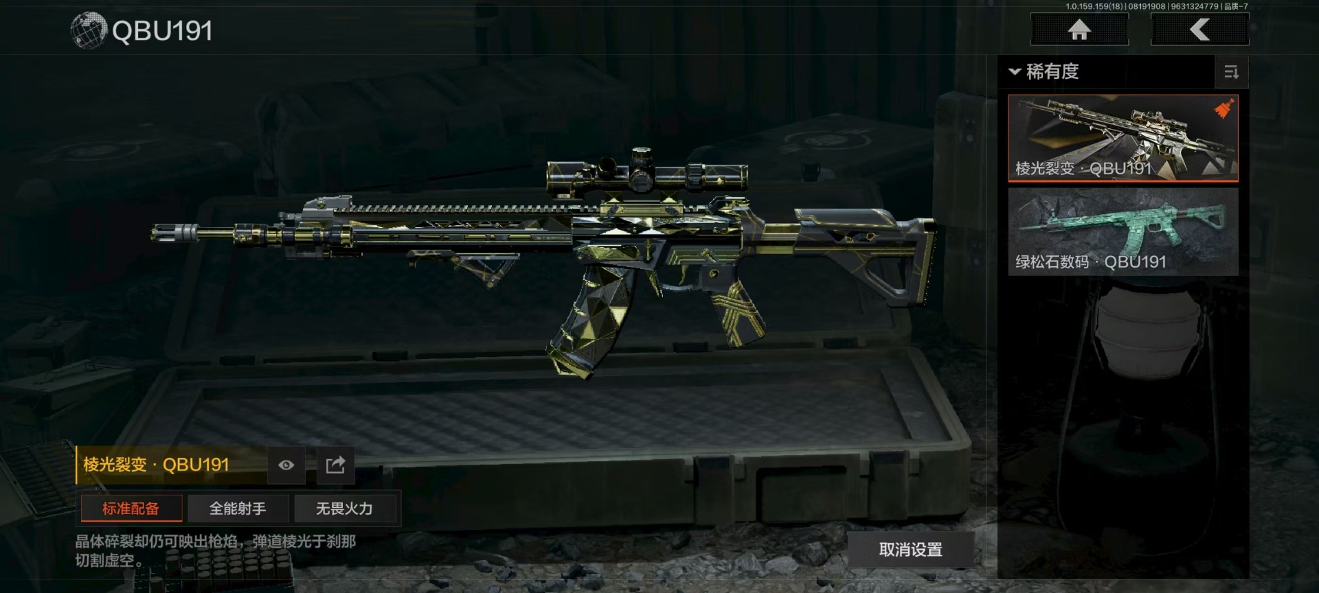 AQCMW319546暗区突围账号详情图4