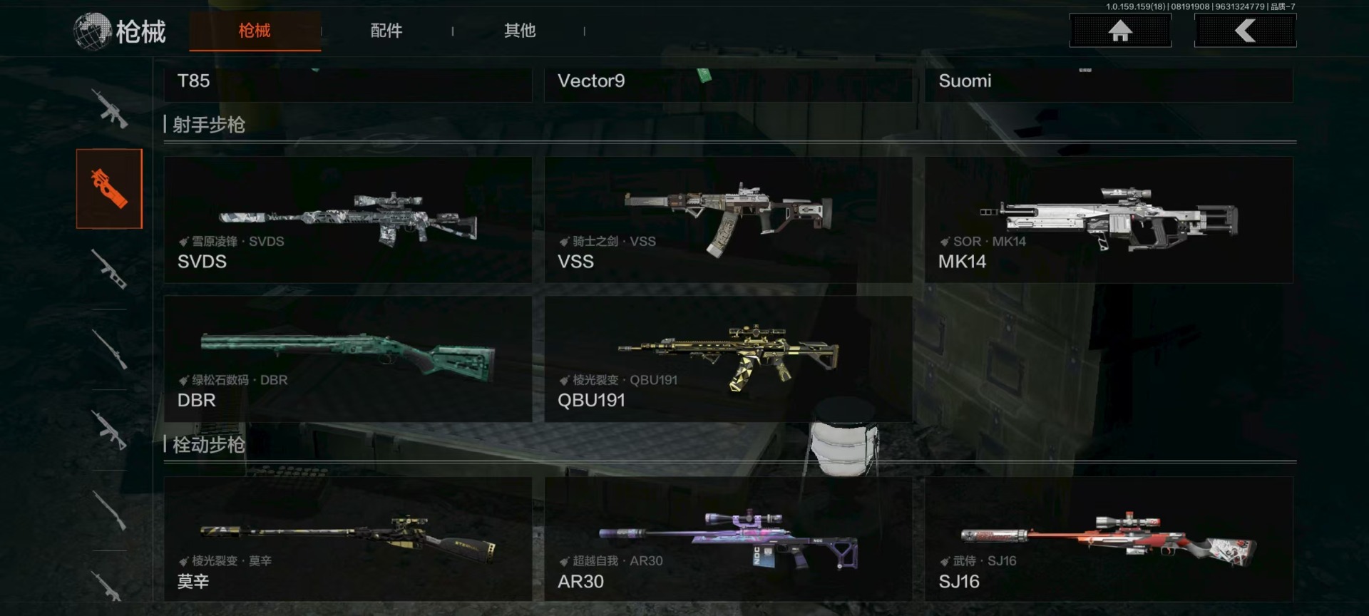 AQCMW319546暗区突围账号详情图7