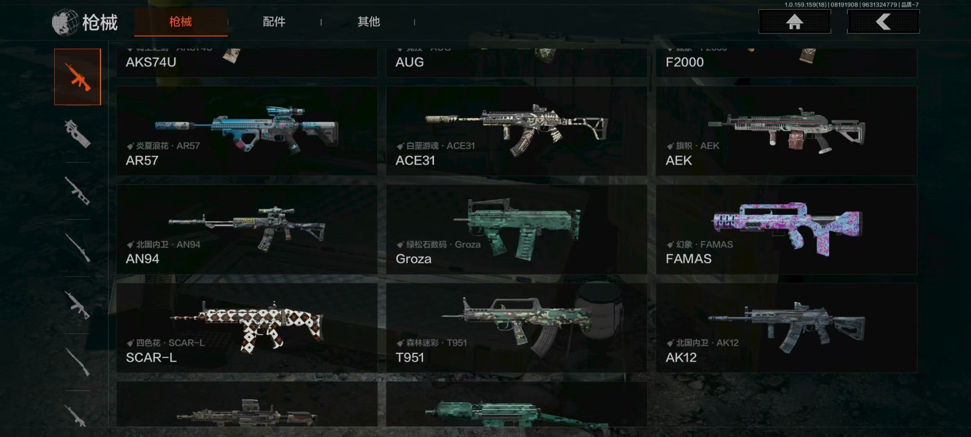 AQCMW319546暗区突围账号详情图11