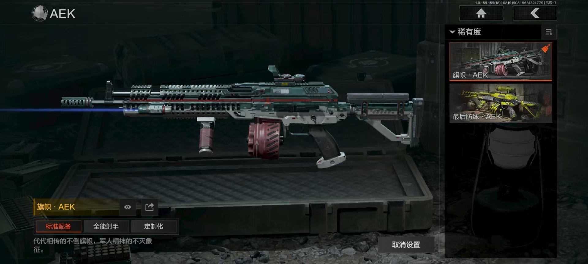 AQCMW319546暗区突围账号详情图12