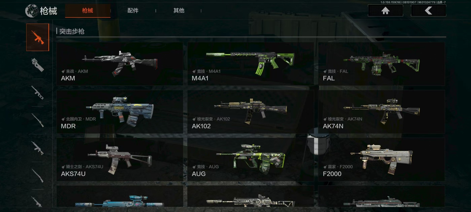 AQCMW319546暗区突围账号详情图14