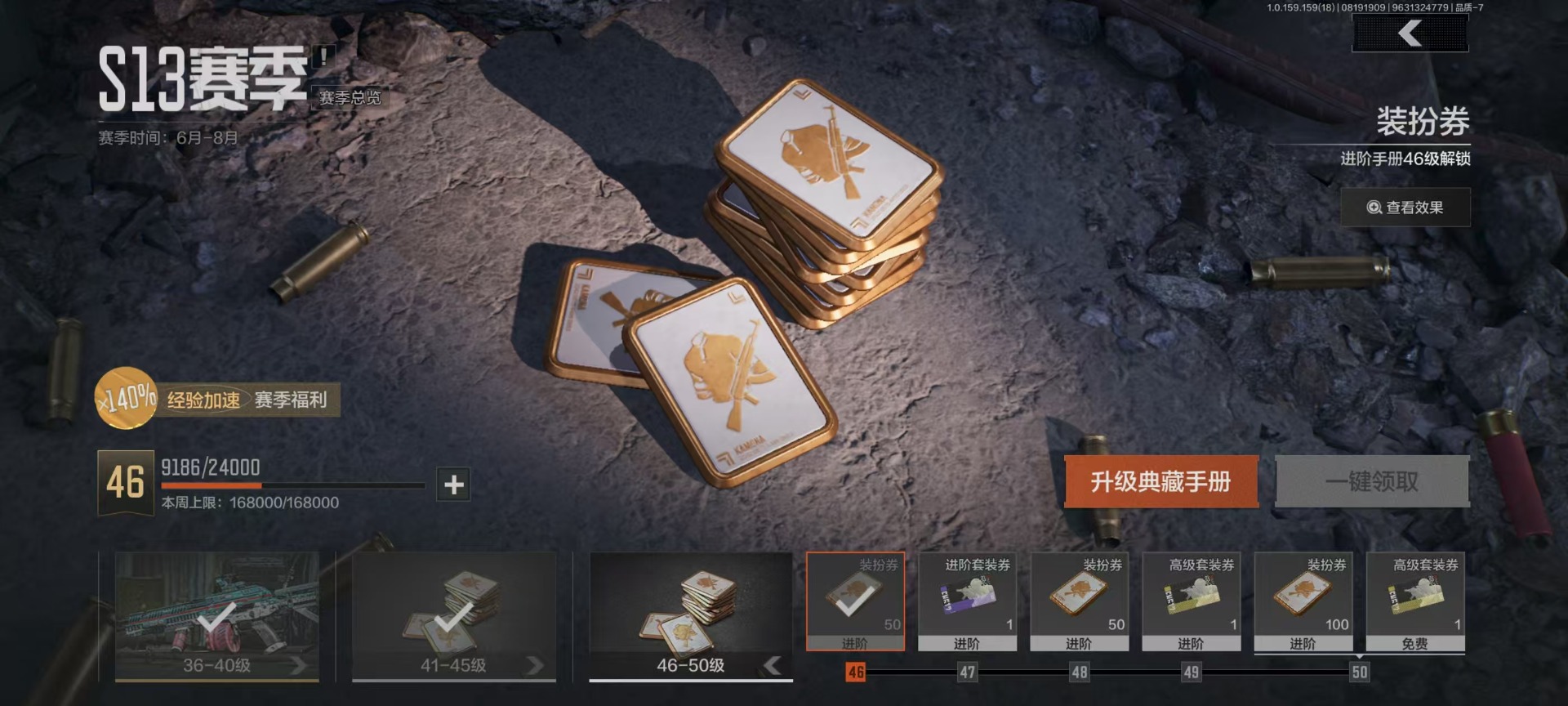 AQCMW319546暗区突围账号详情图19