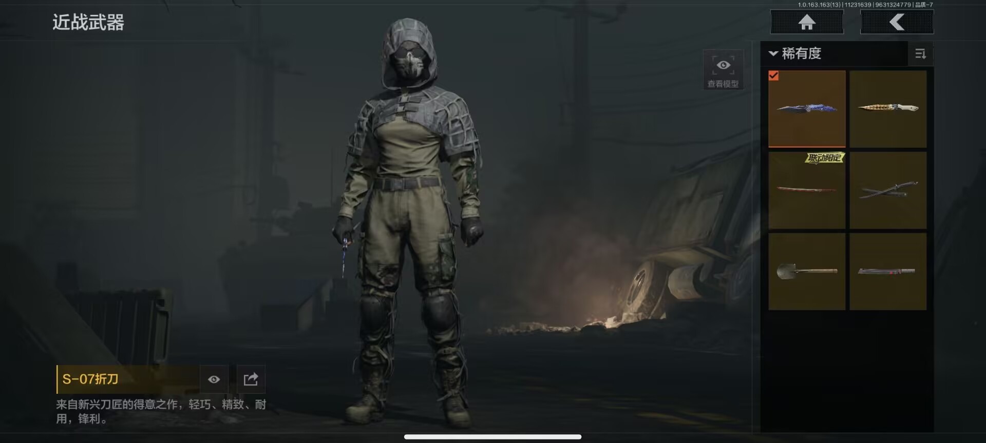 AQCMW319546暗区突围账号详情图23