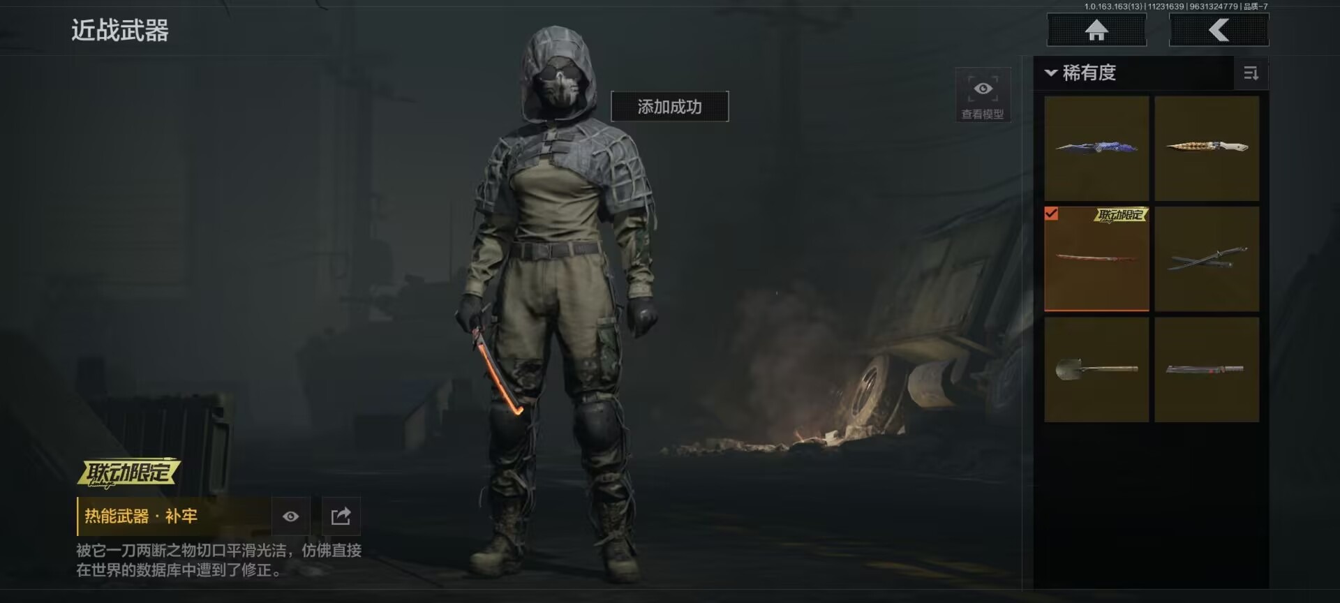 AQCMW319546暗区突围账号详情图25