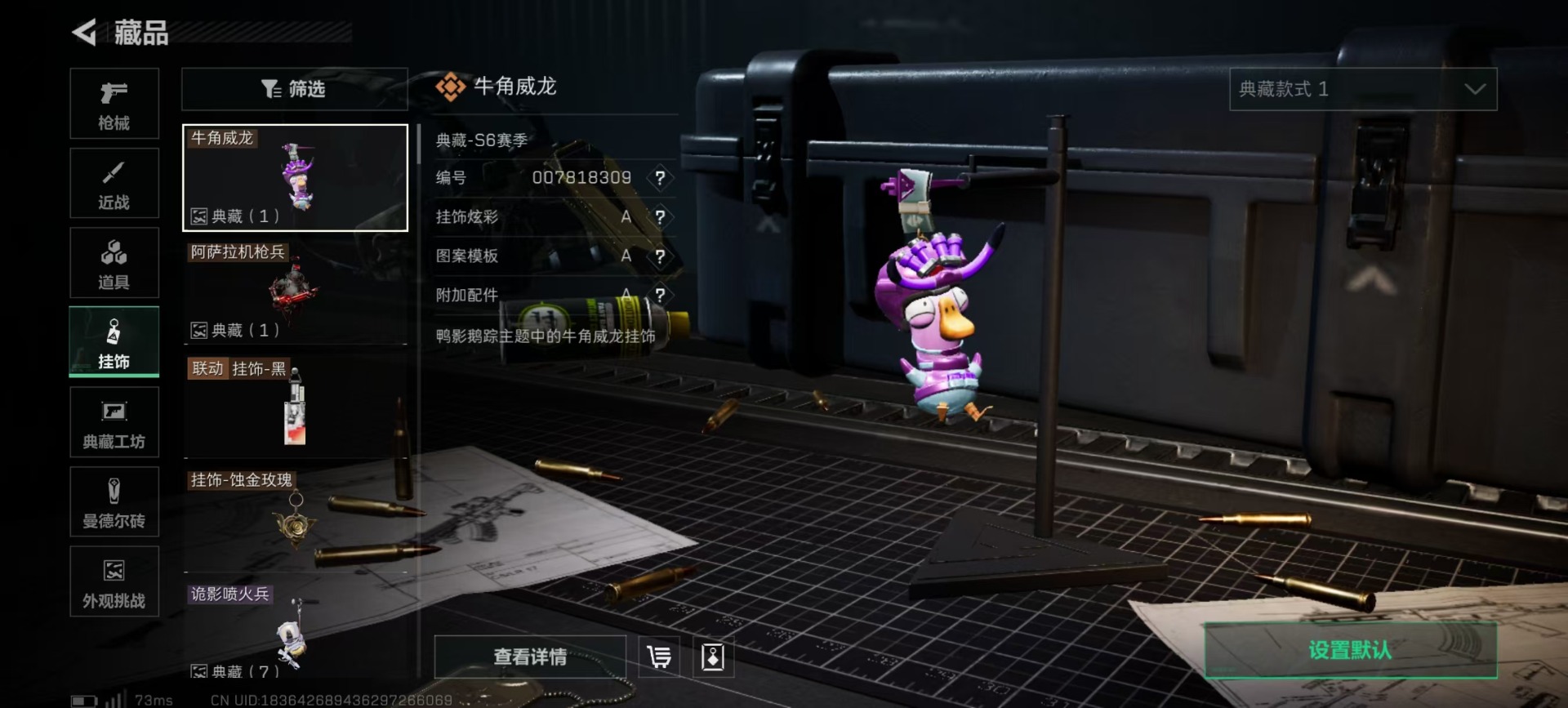 SJZCMW392881三角洲行动账号详情图2