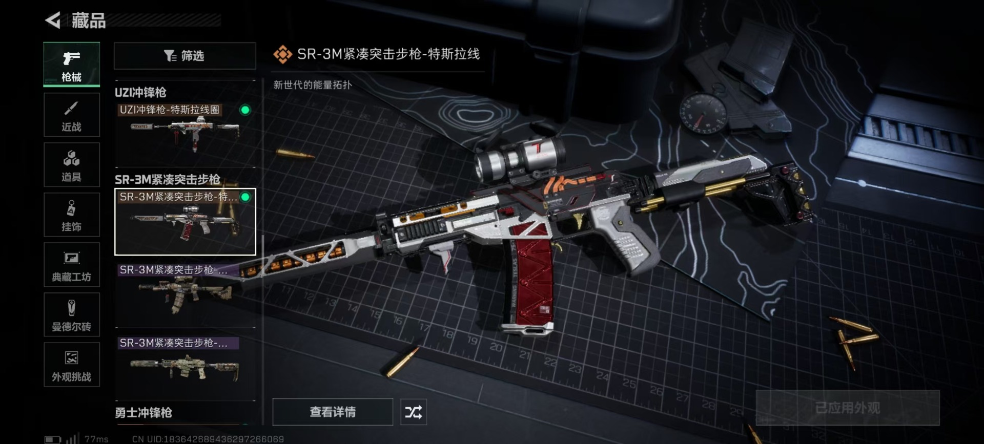 SJZCMW392881三角洲行动账号详情图10