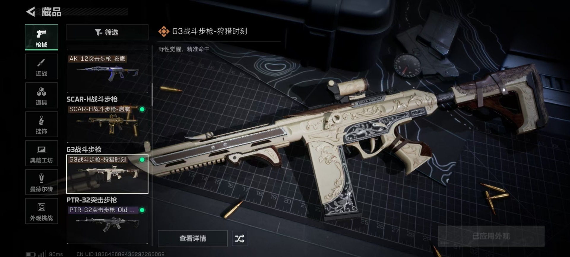 SJZCMW392881三角洲行动账号详情图14