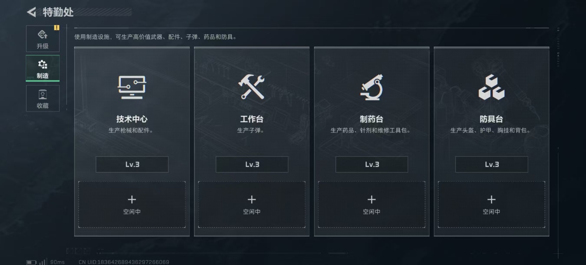 SJZCMW392881三角洲行动账号详情图21