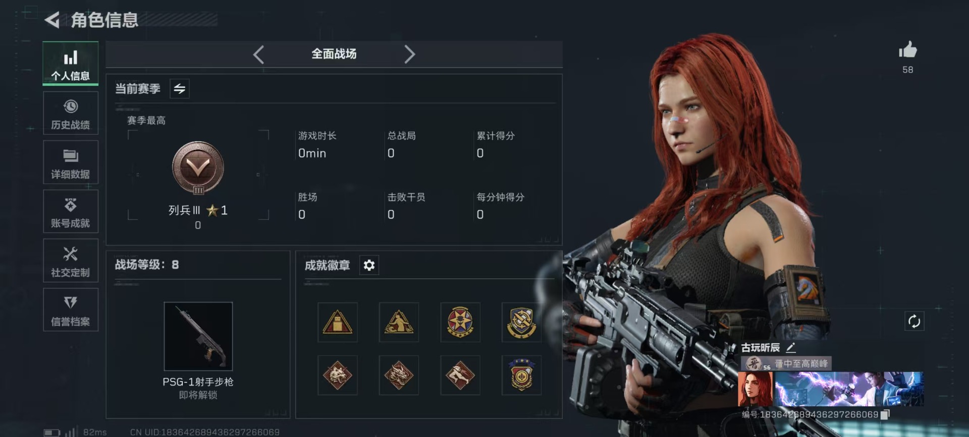 SJZCMW392881三角洲行动账号详情图28