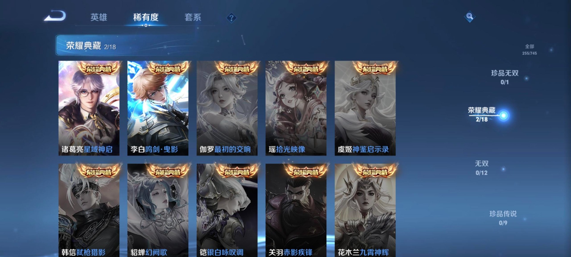 WZQM3448570王者荣耀账号详情图7