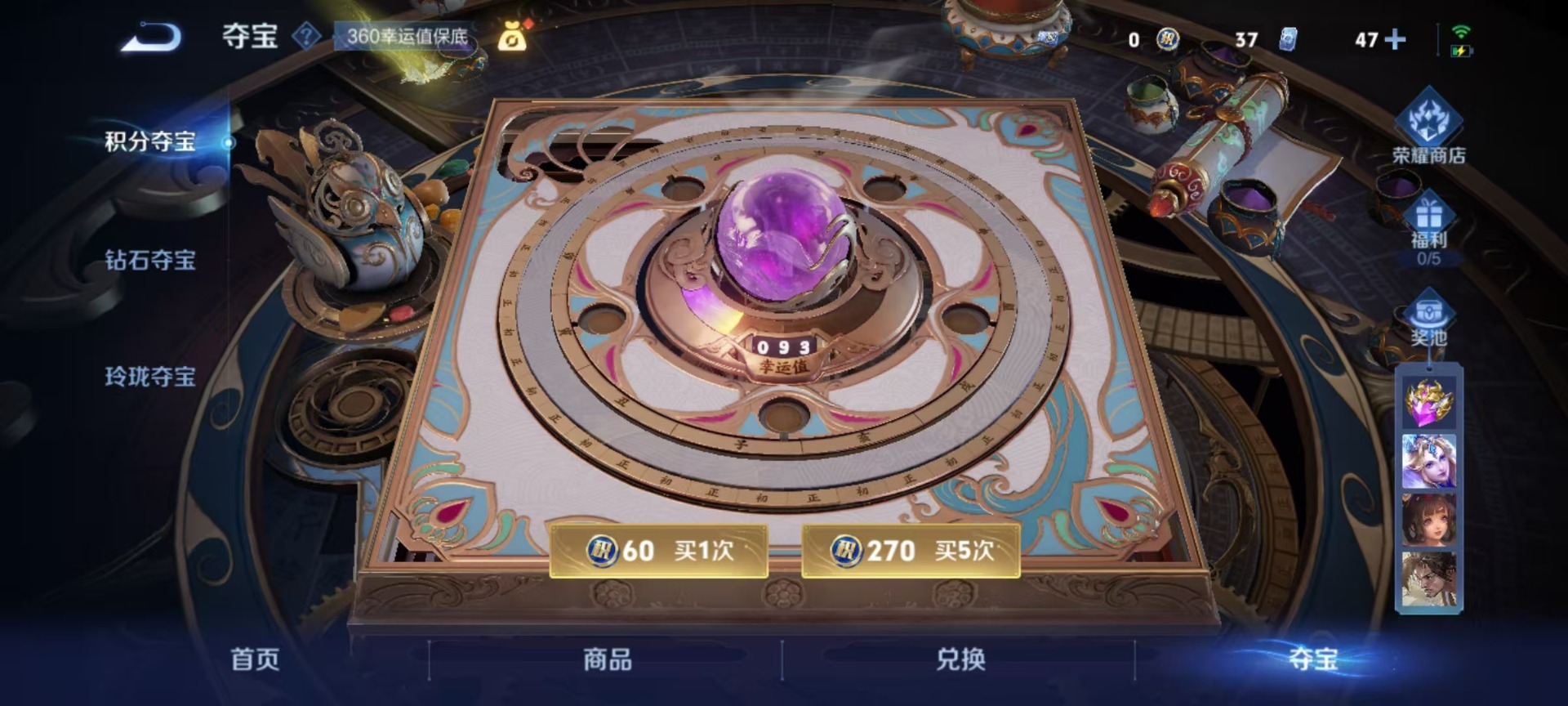 WZQM3448573王者荣耀账号详情图4 WZQM3448573王者荣耀账号详情图4