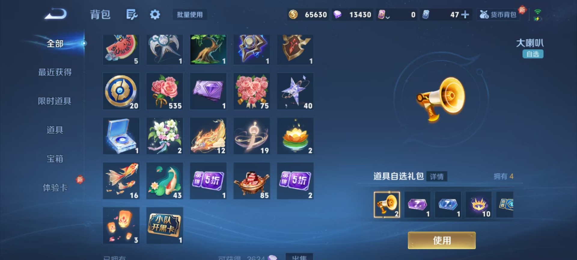 WZQM3448573王者荣耀账号详情图6 WZQM3448573王者荣耀账号详情图6