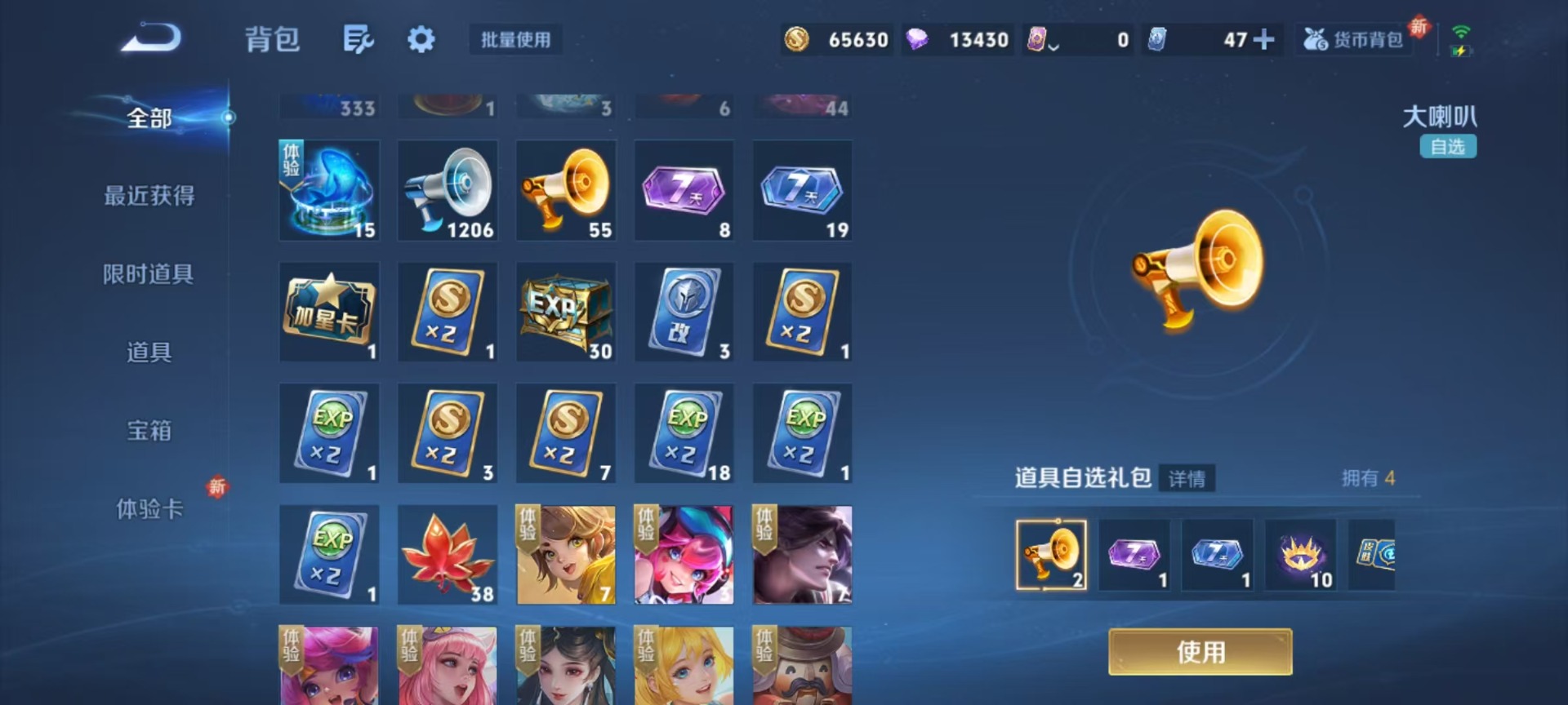 WZQM3448573王者荣耀账号详情图8 WZQM3448573王者荣耀账号详情图8