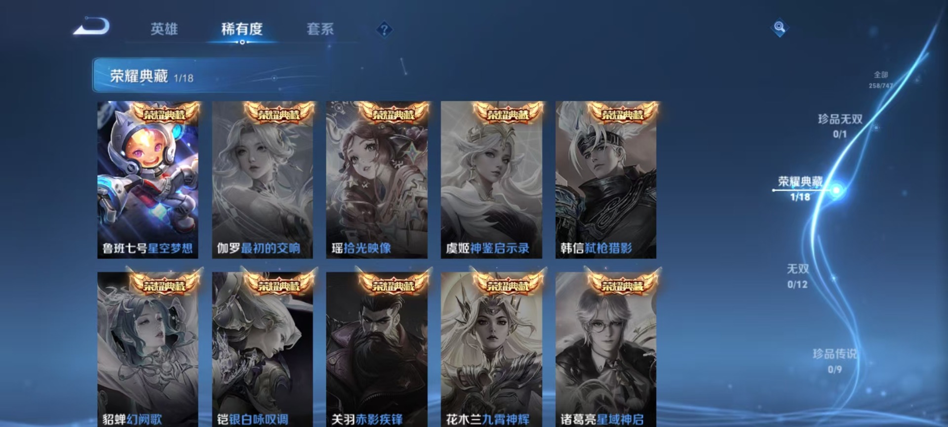 WZQM3448573王者荣耀账号详情图16 WZQM3448573王者荣耀账号详情图16