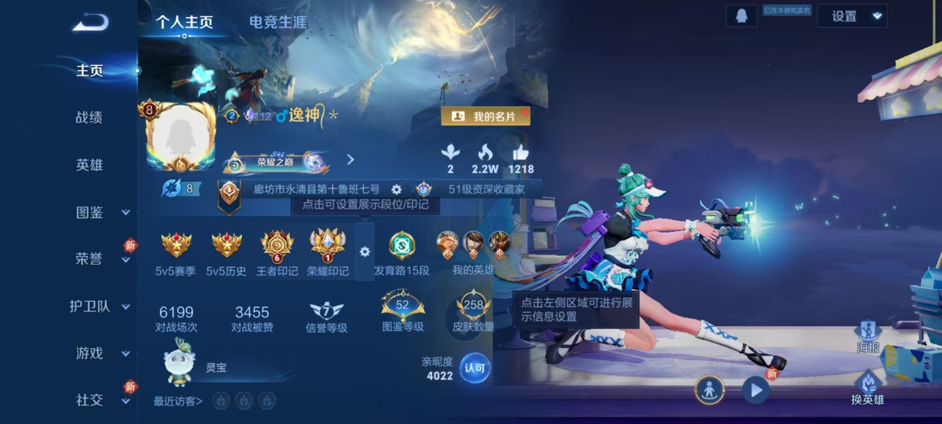 WZQM3448573王者荣耀账号详情图18 WZQM3448573王者荣耀账号详情图18