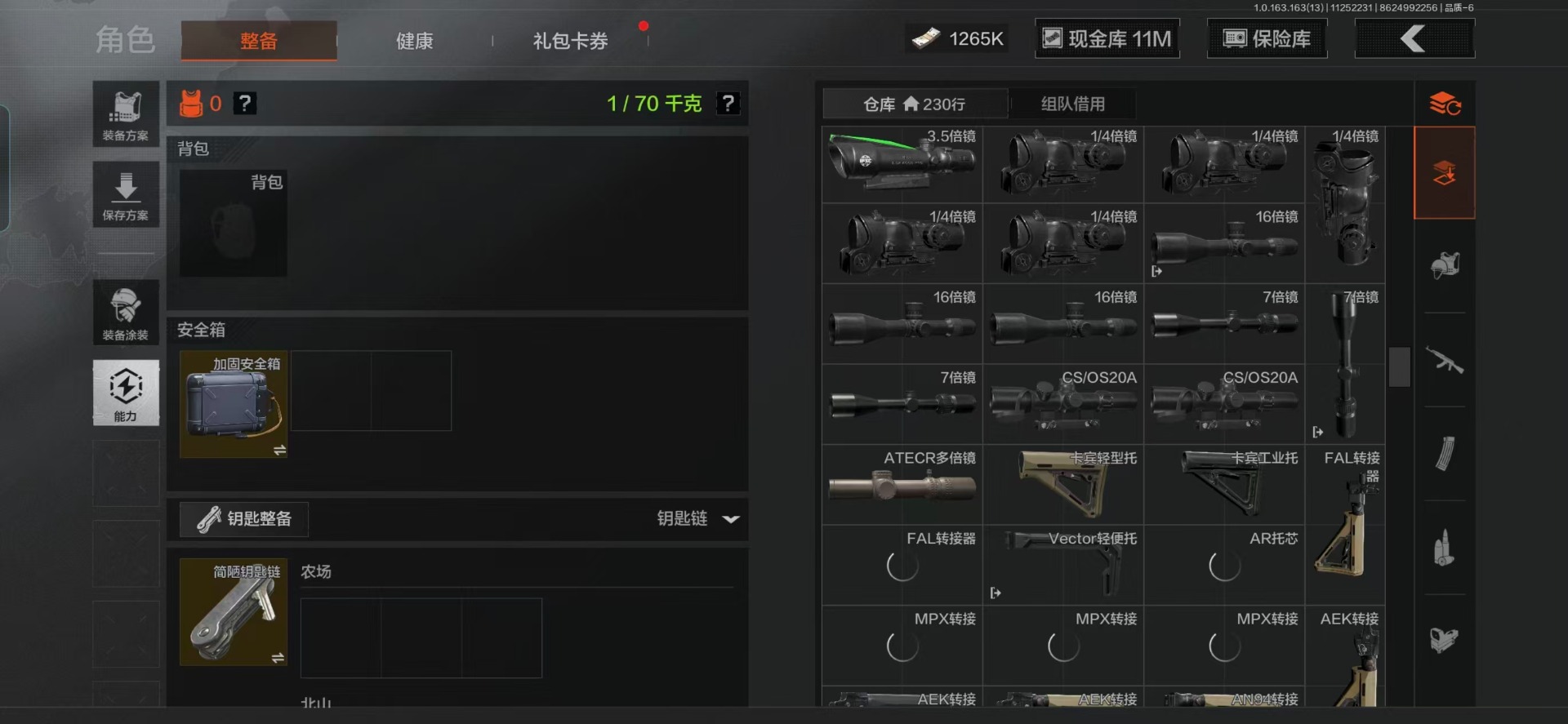 暗区突围账号安卓QQ[]库存价值34.9 1近战武器  可修改实名 
【柯恩币数量】:1265
【近战武器】:工兵铲
【紫色枪皮】:粉绒臻选·AR30,战术大师·SJ16