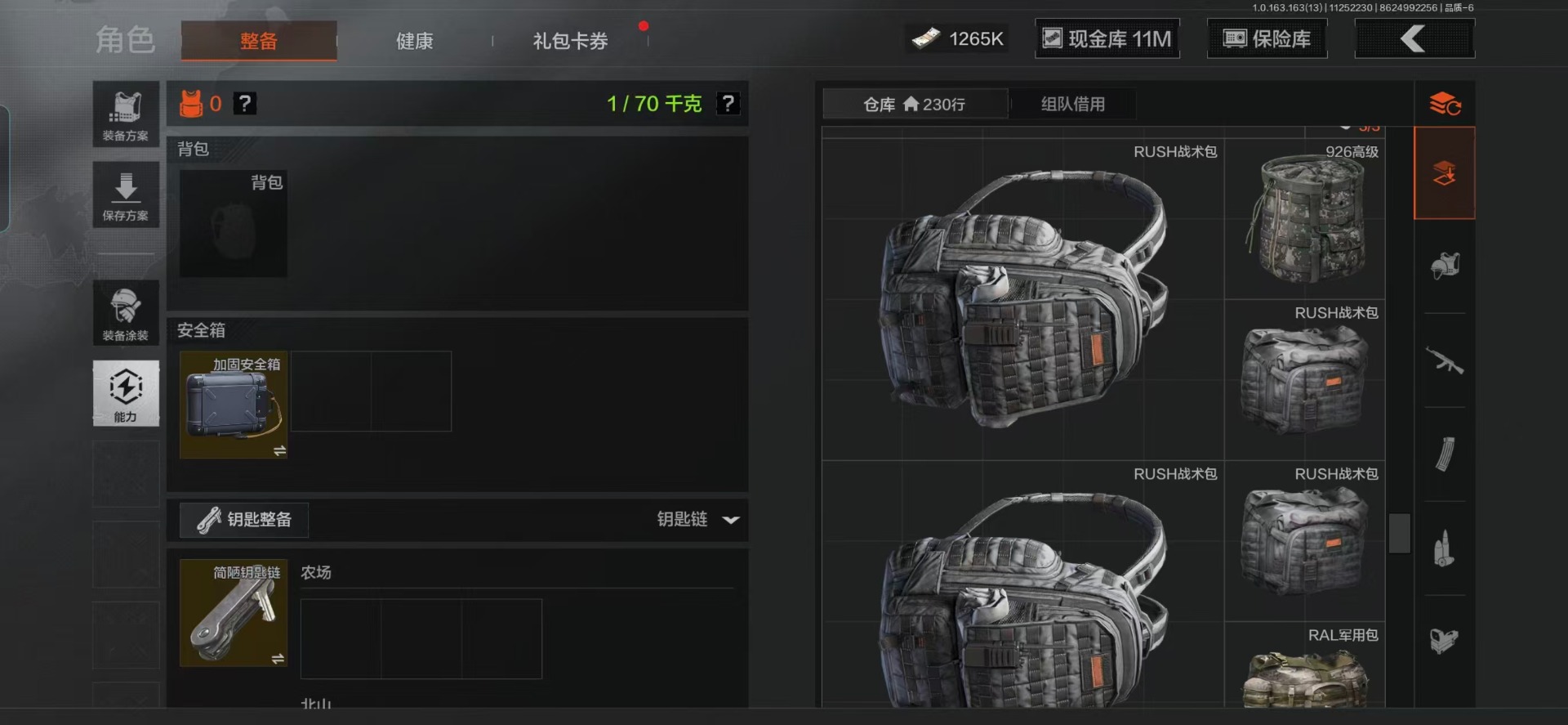 AQQM319548暗区突围账号详情图12