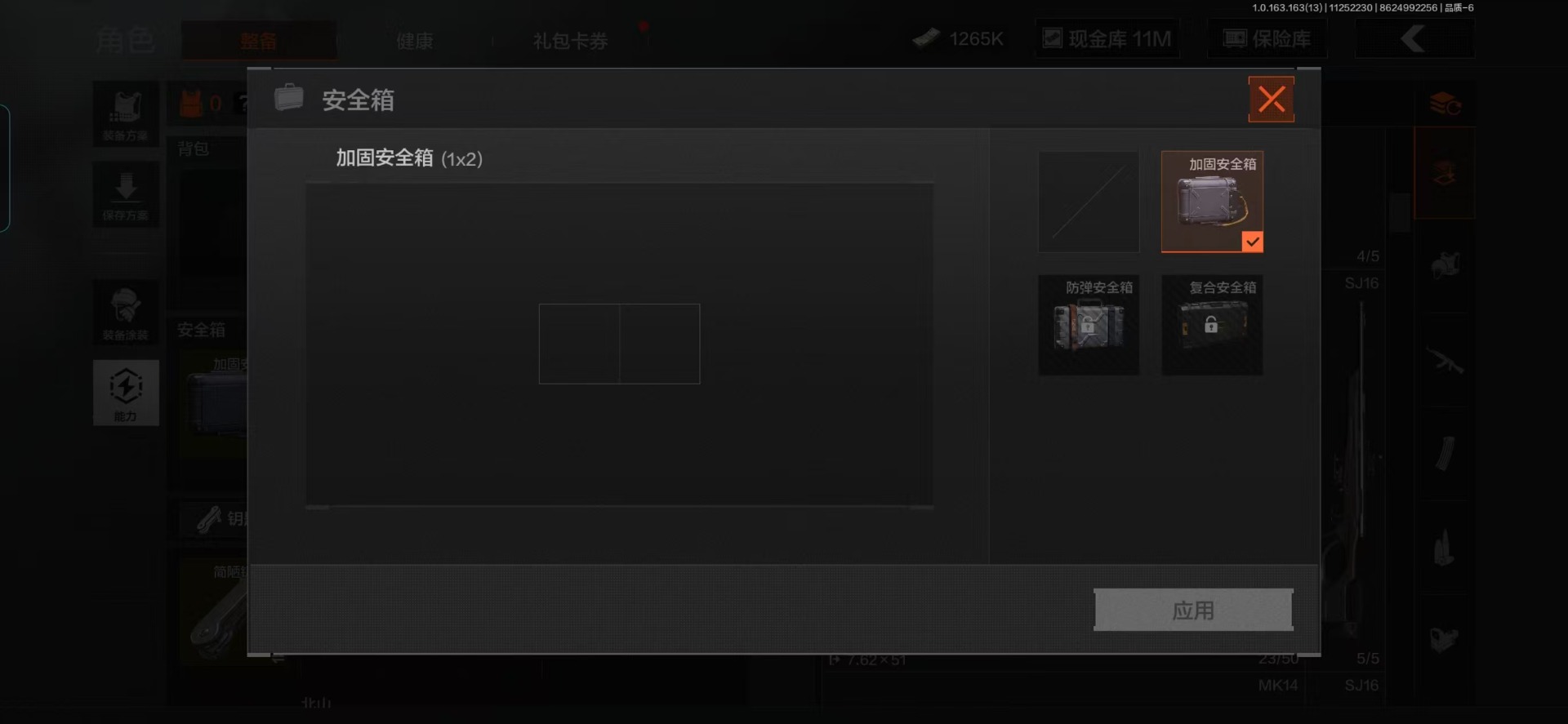 AQQM319548暗区突围账号详情图20
