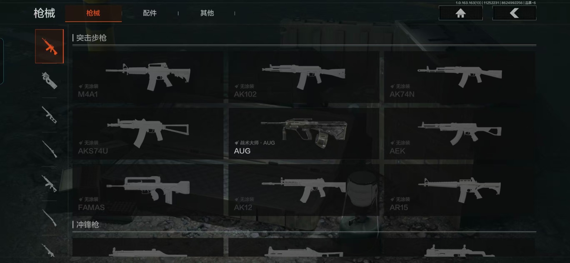 AQQM319548暗区突围账号详情图26