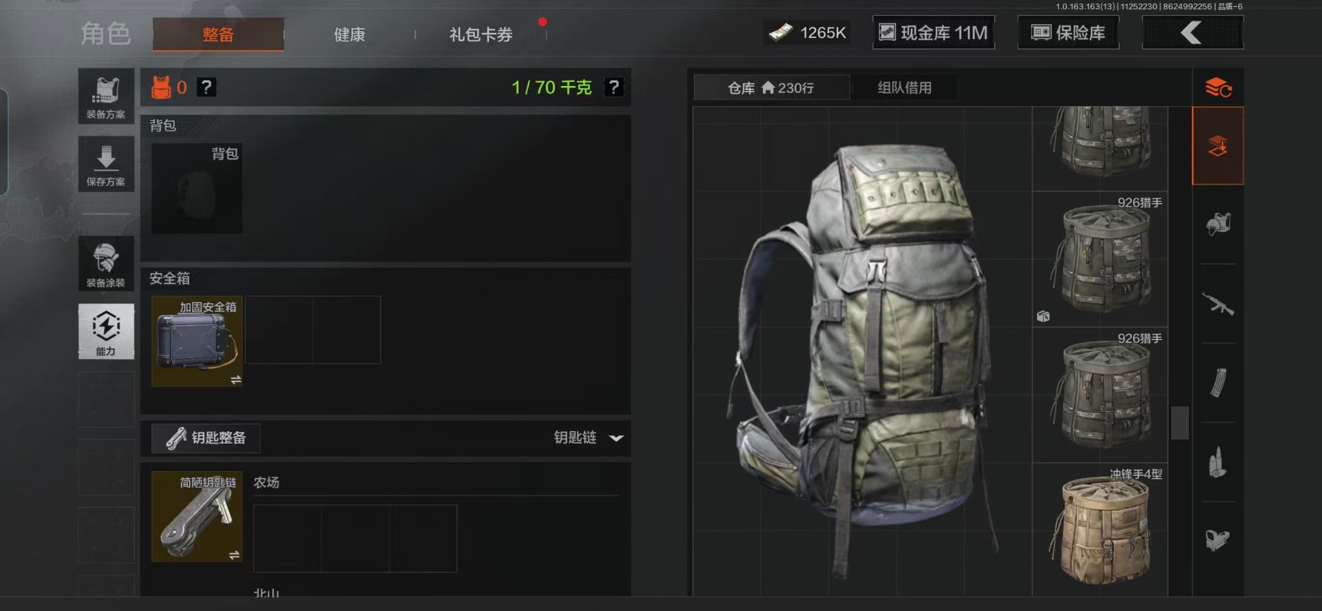 AQQM319548暗区突围账号详情图30