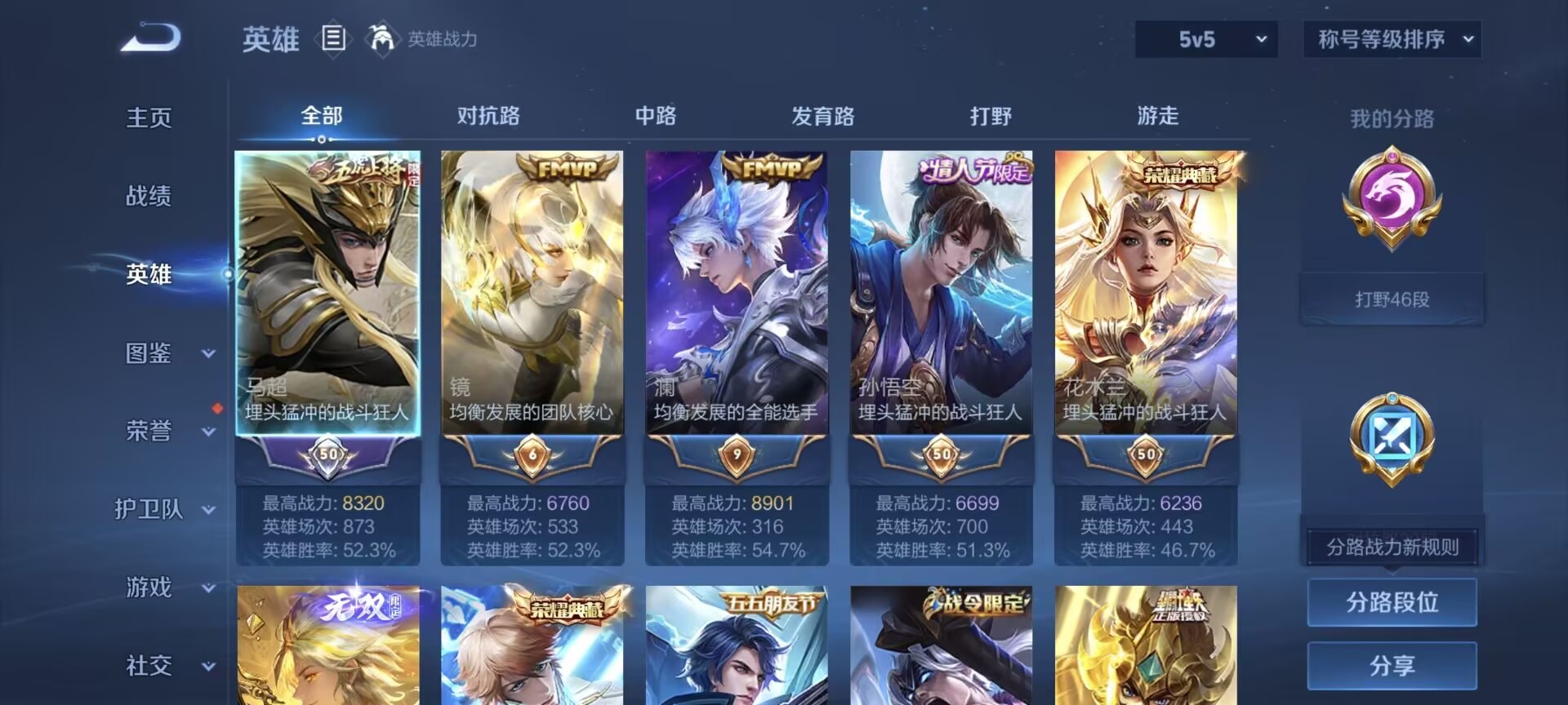 WZCMW3448577王者荣耀账号详情图8