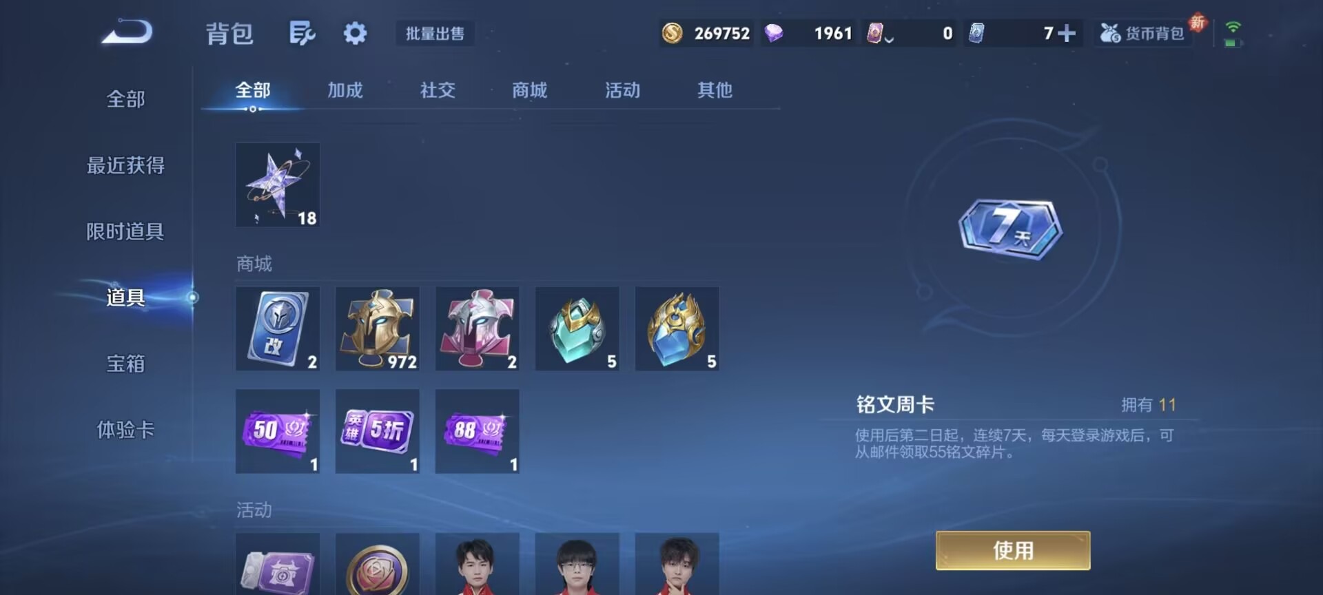 WZCMW3448577王者荣耀账号详情图7