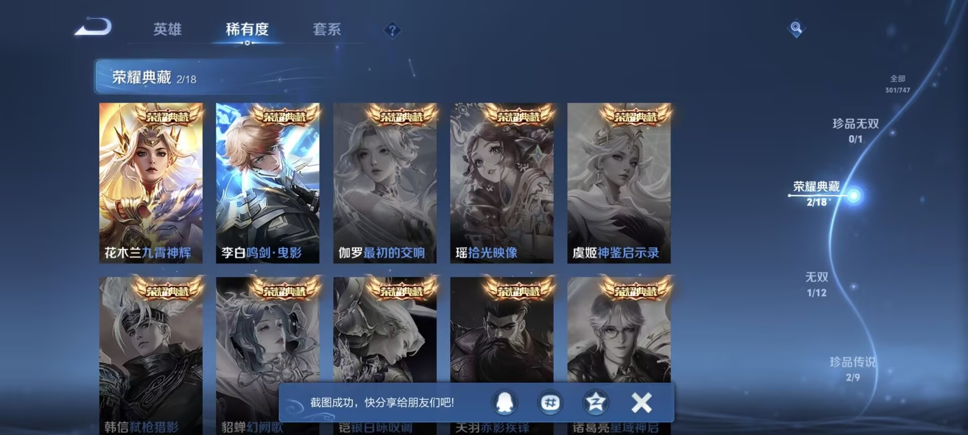 WZCMW3448577王者荣耀账号详情图10