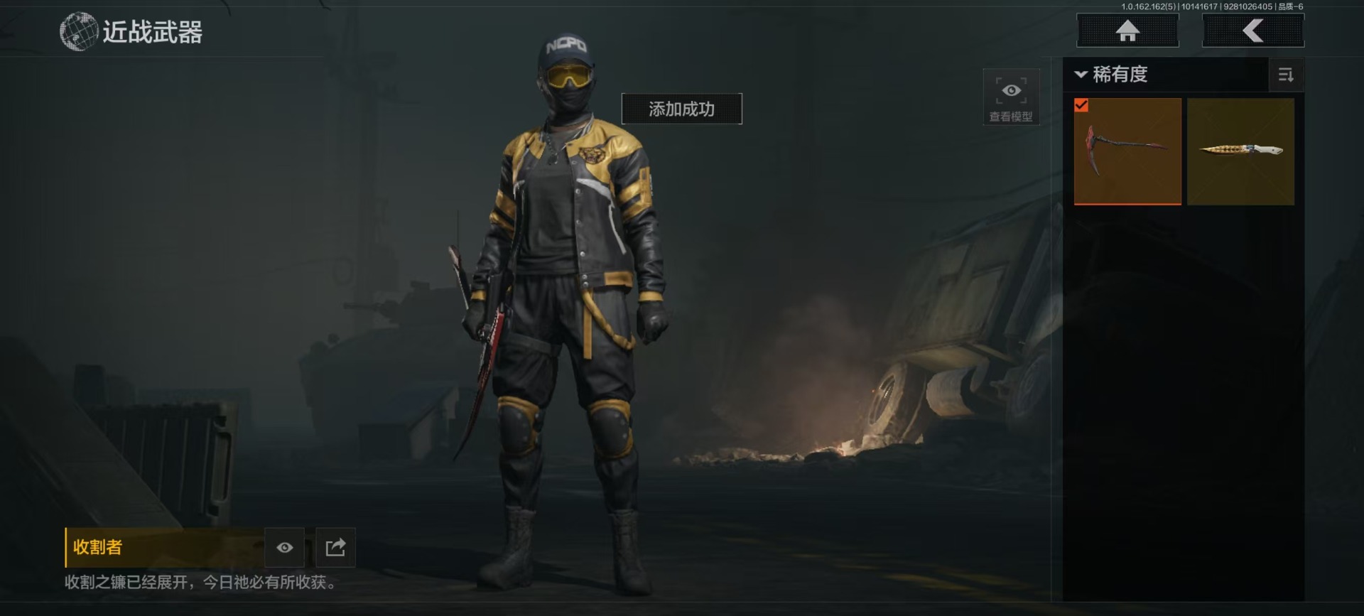 暗区突围账号安卓QQ[]库存价值62.5 2近战武器 6金枪皮  可修改实名 
【柯恩币数量】:
【近战武器】:收割者,