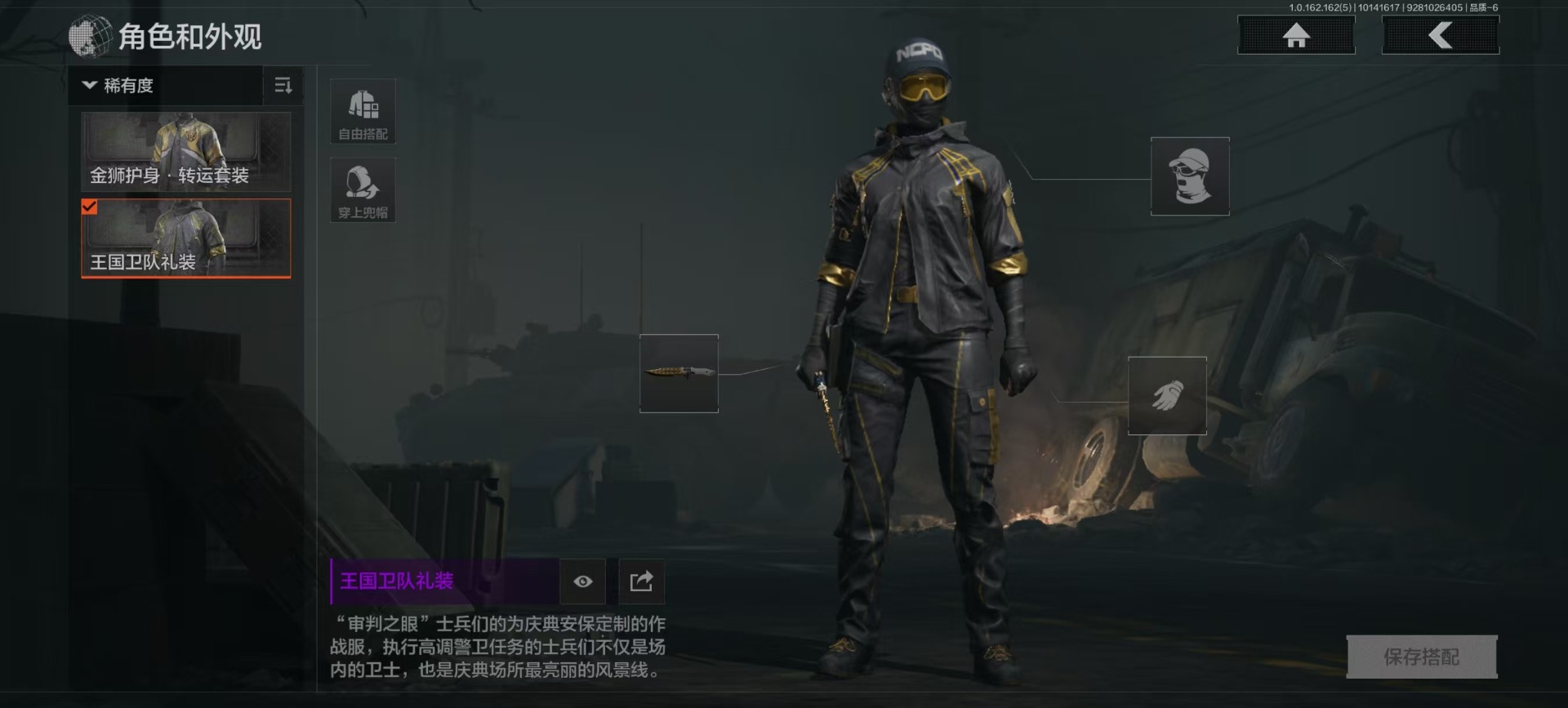 AQCMW319549暗区突围账号详情图4