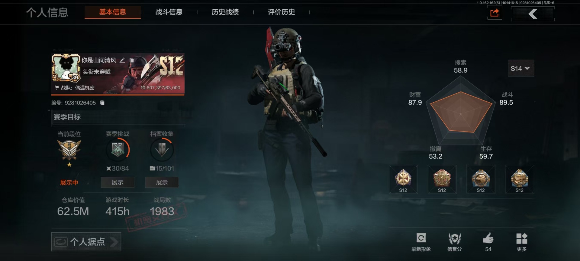 AQCMW319549暗区突围账号详情图18