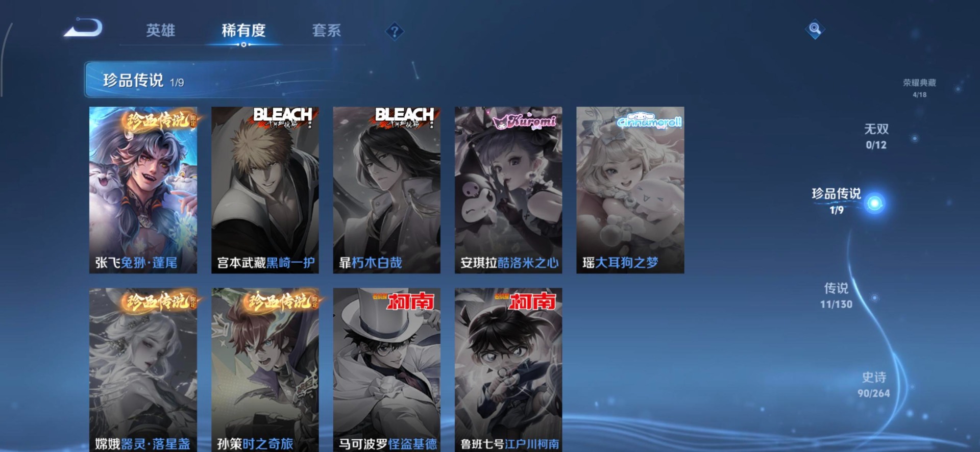 WZQM3448580王者荣耀账号详情图18